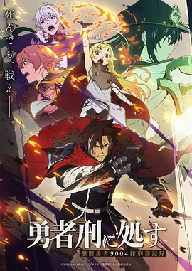 星轨邮差动漫新番在线观看