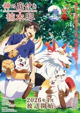 无声少年会校园青春动画全集